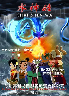 洗澡锦缎
